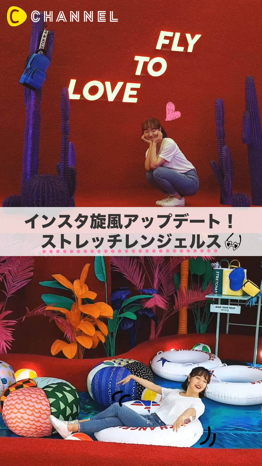 【韓国フォトジェニックスポット】カロスキルのSTRETCH ANGELSが可愛い