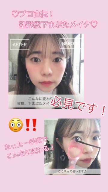 ♡プロ直伝！整形級下まぶたメイク♡