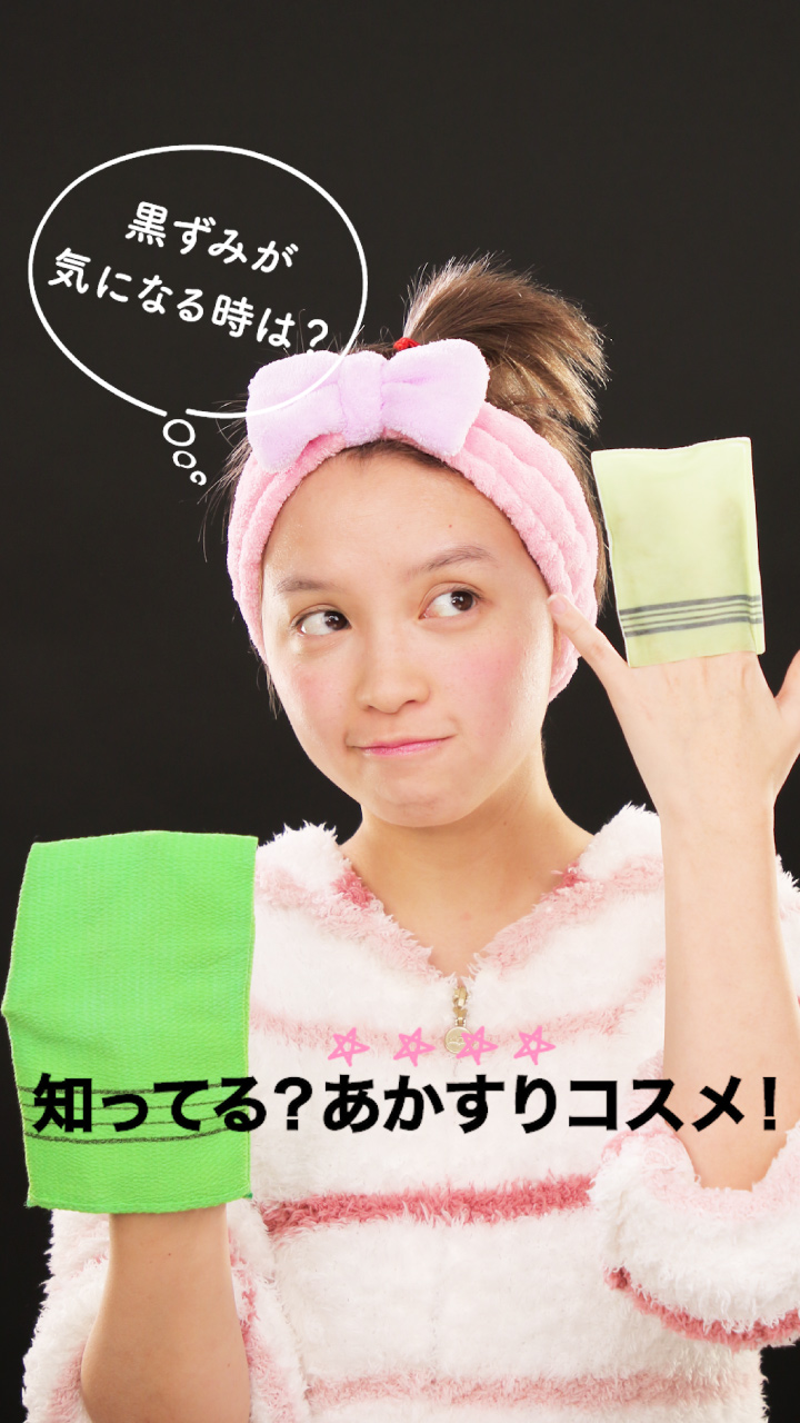 「SHOWER MATE」 EveryBody Peeling Tissue