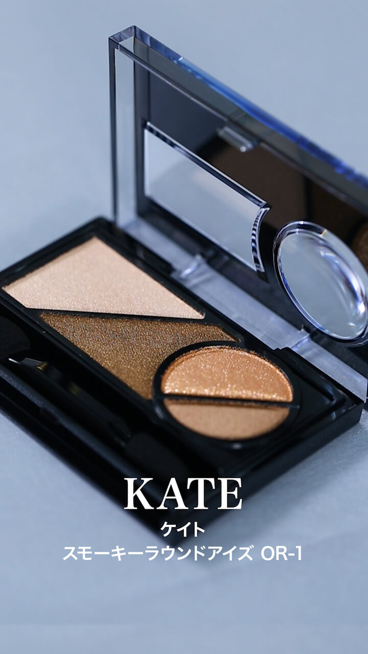 【ケイト】スモーキーカラーで流行りの立体的な目元に♡