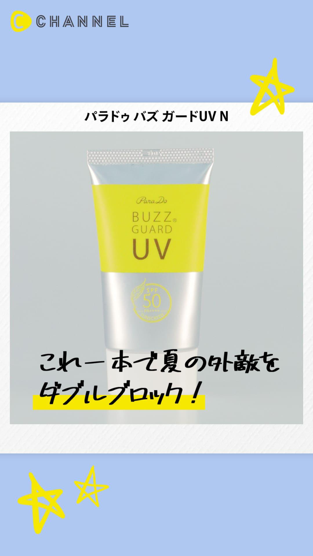 【パラドゥ】赤ちゃんも使える低刺激の日焼け止め