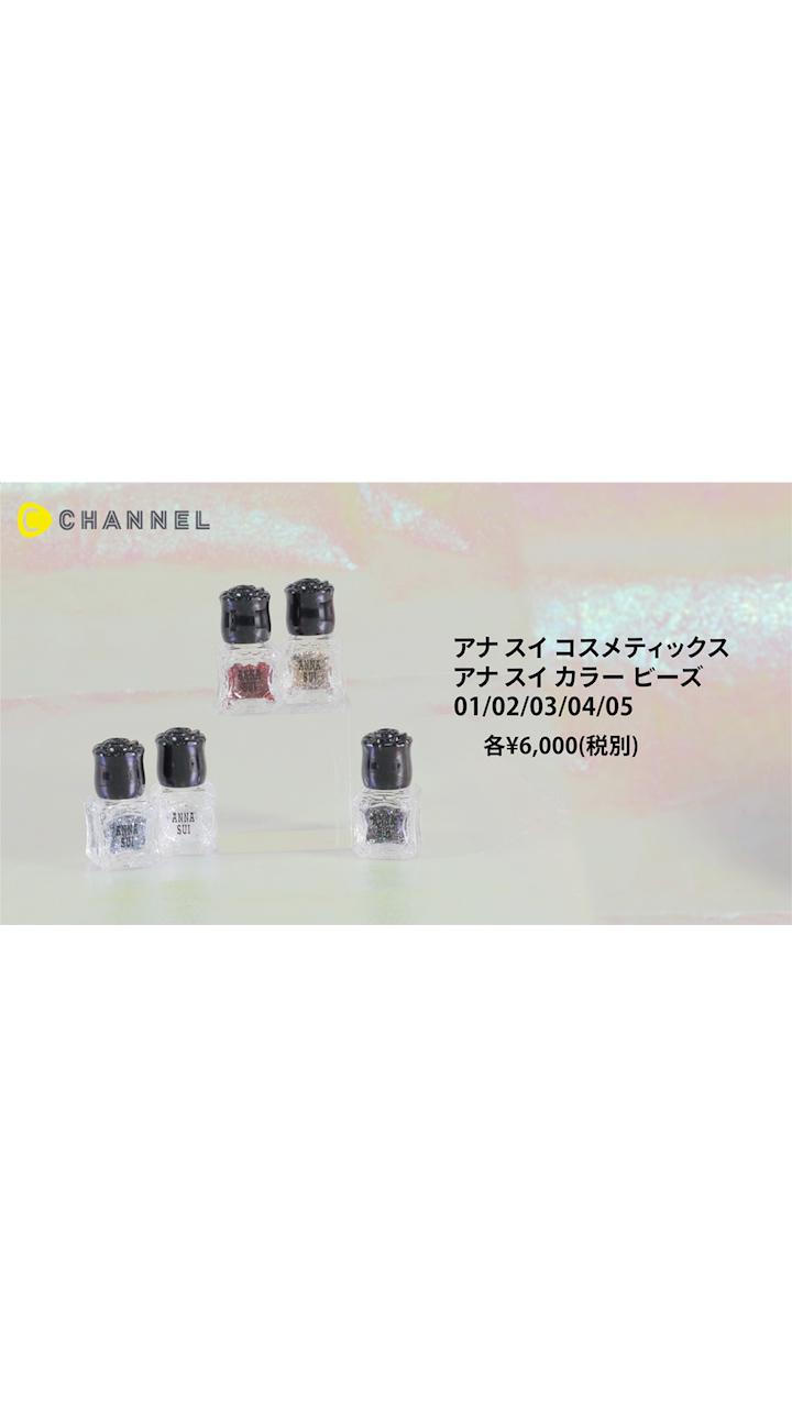 【アナ スイ】指先が華やかに輝くネイル用ビーズが可愛すぎた♡