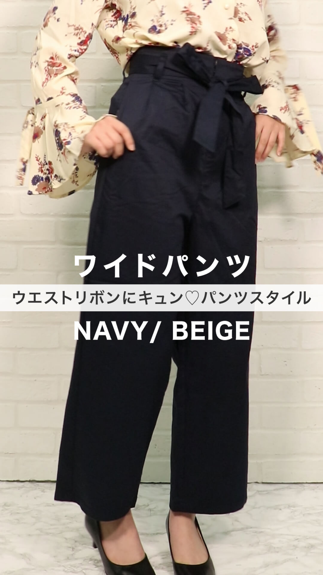 ウエストリボンにキュン♡パンツスタイル