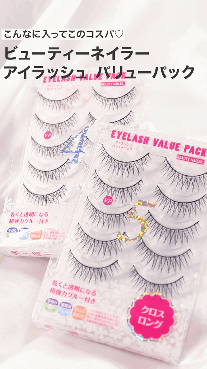 【ビューティーネイラー】こんなに入ってこのコスパ♡