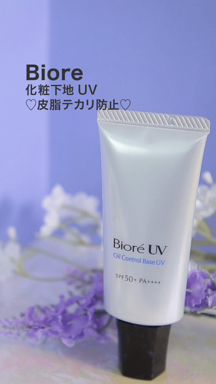 【ビオレUV】焼きたくないアナタに♡