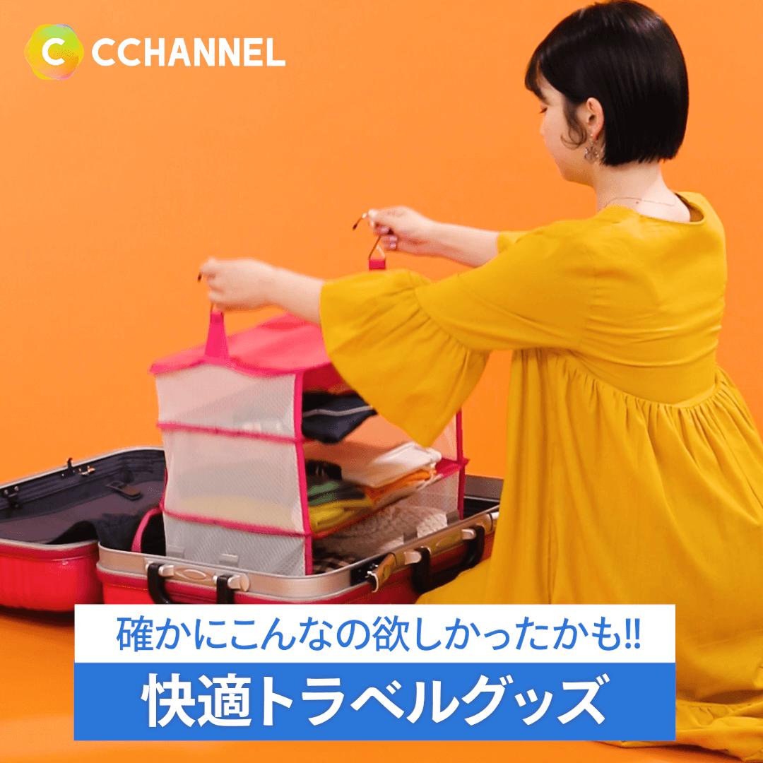 確かにこんなの欲しかったかも!!快適トラベルグッズ5選🛫