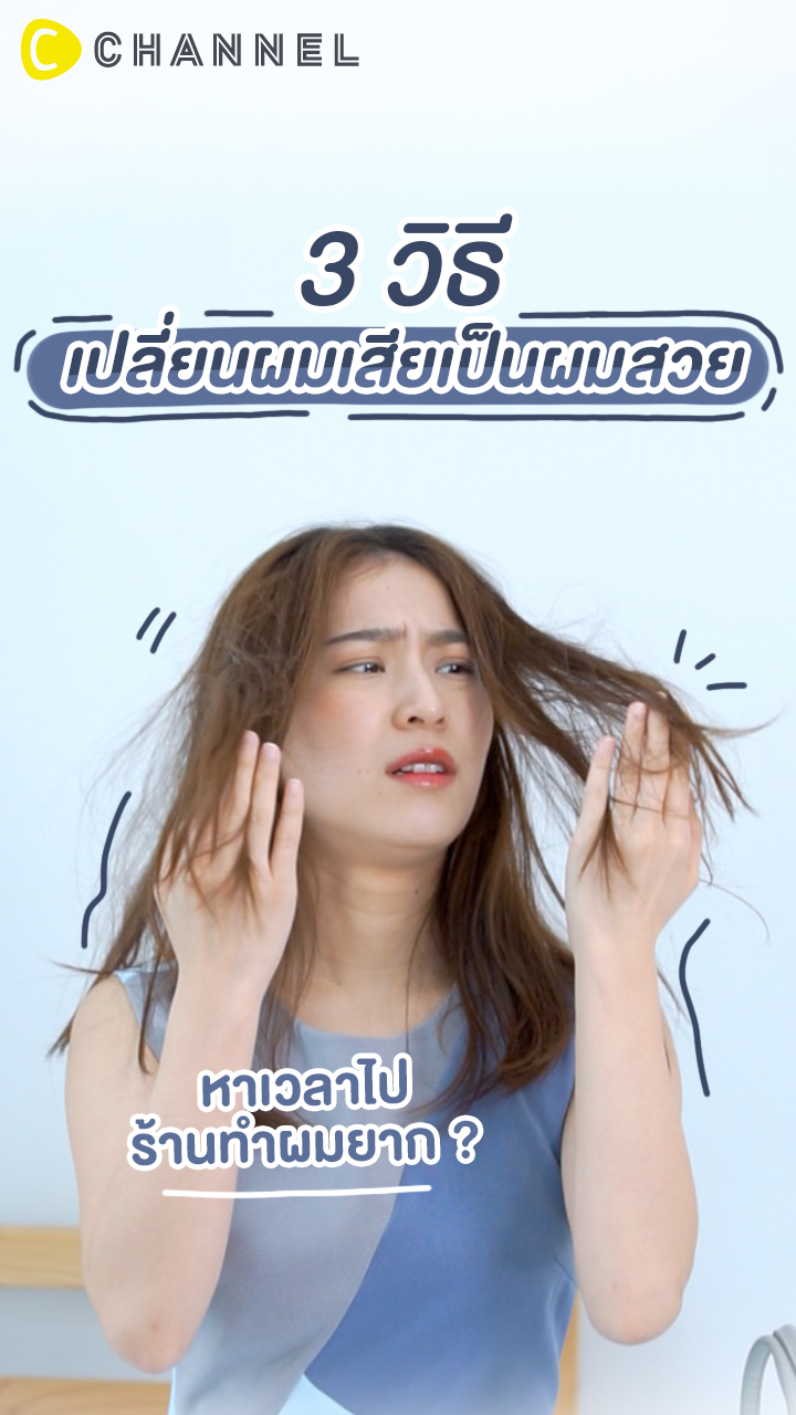 Hair System by Watsons