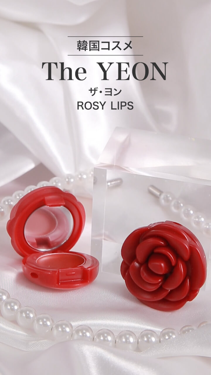 【The YEON】キュートでポーチにすっきり♪ローズリップ♡