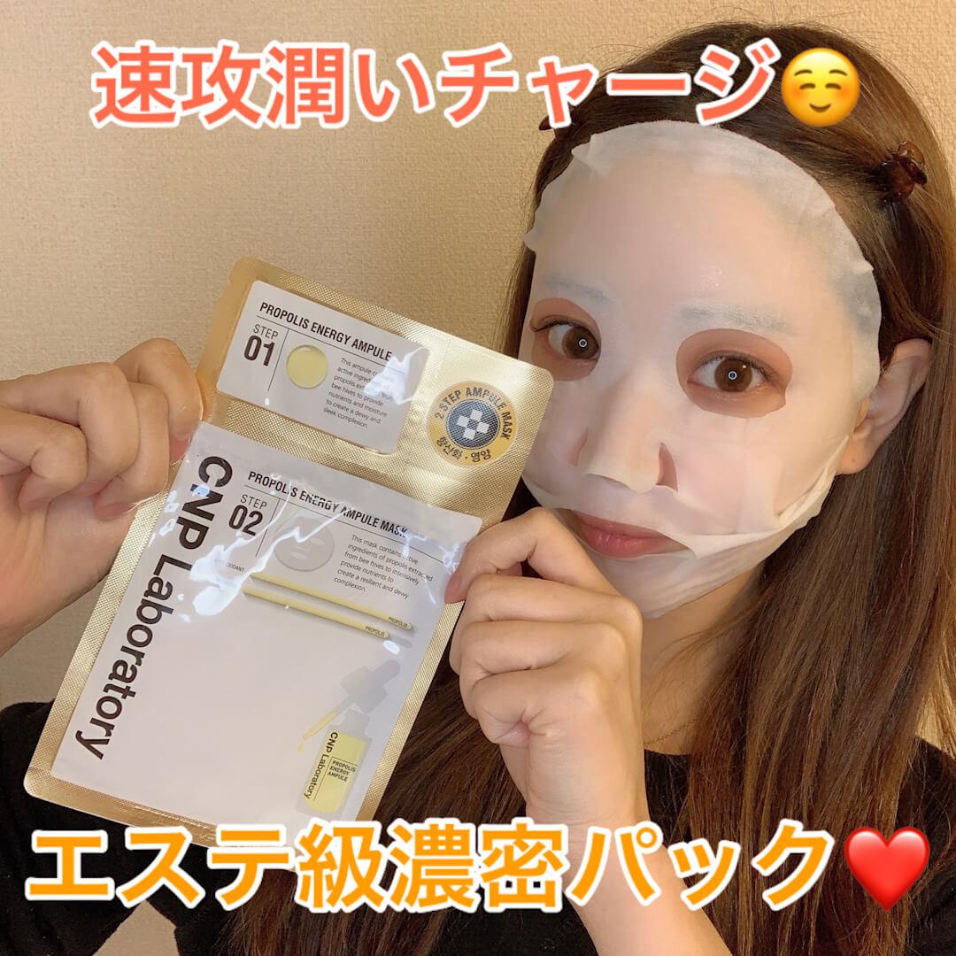 濃密マスクで贅沢肌ケア♡