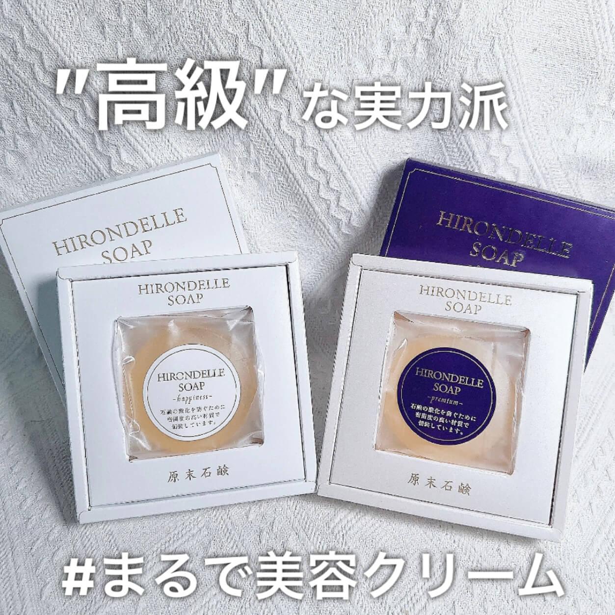 まるで美容クリームな高級石鹸