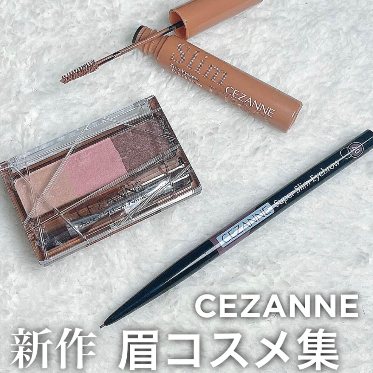 セザンヌ新作眉コスメ3種レビュー♡