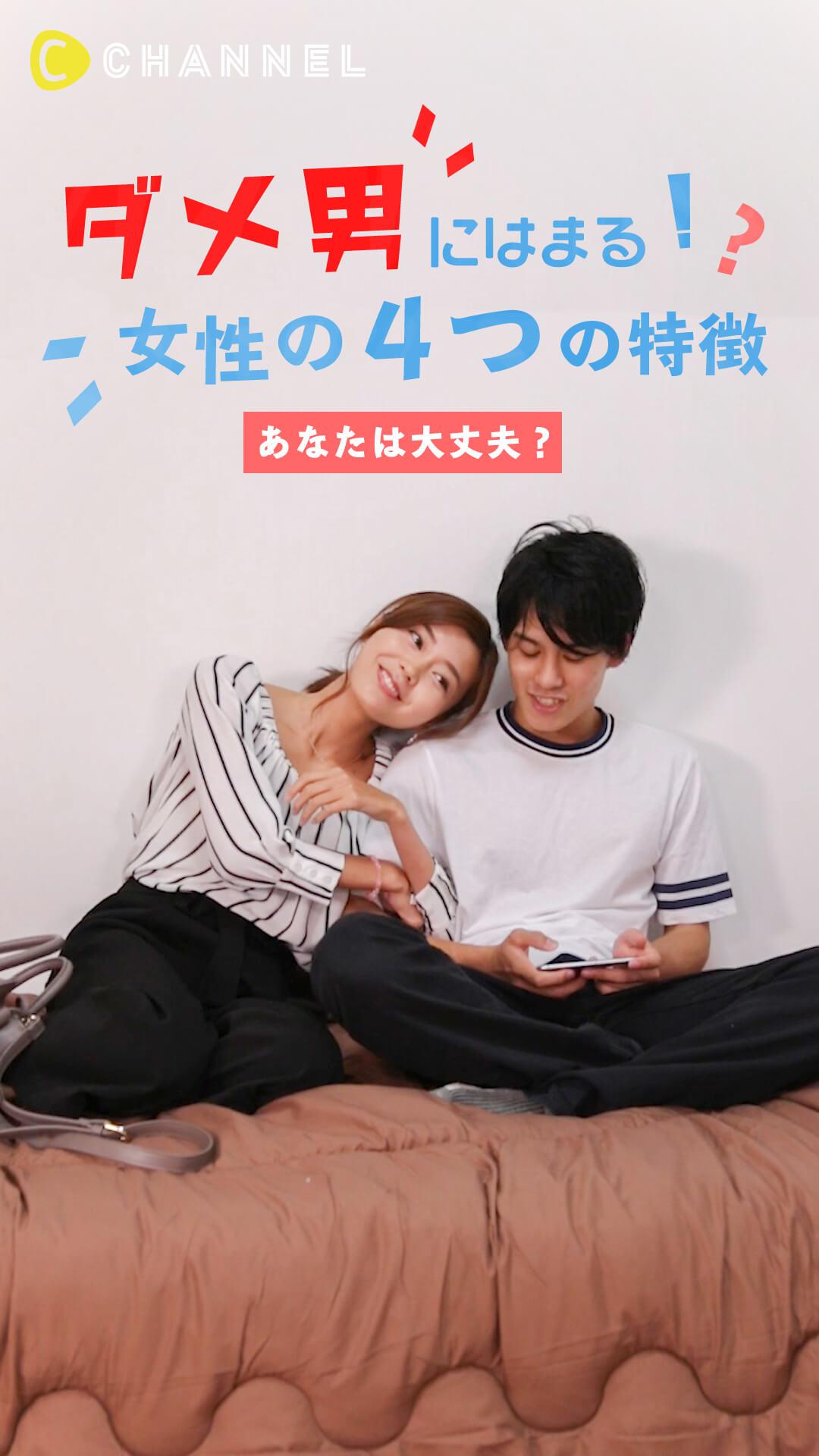 【恋愛診断】悪い男に引っかかる 女性の4つの特徴