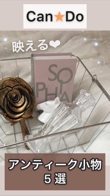 CanDoの映えるインテリア5選！