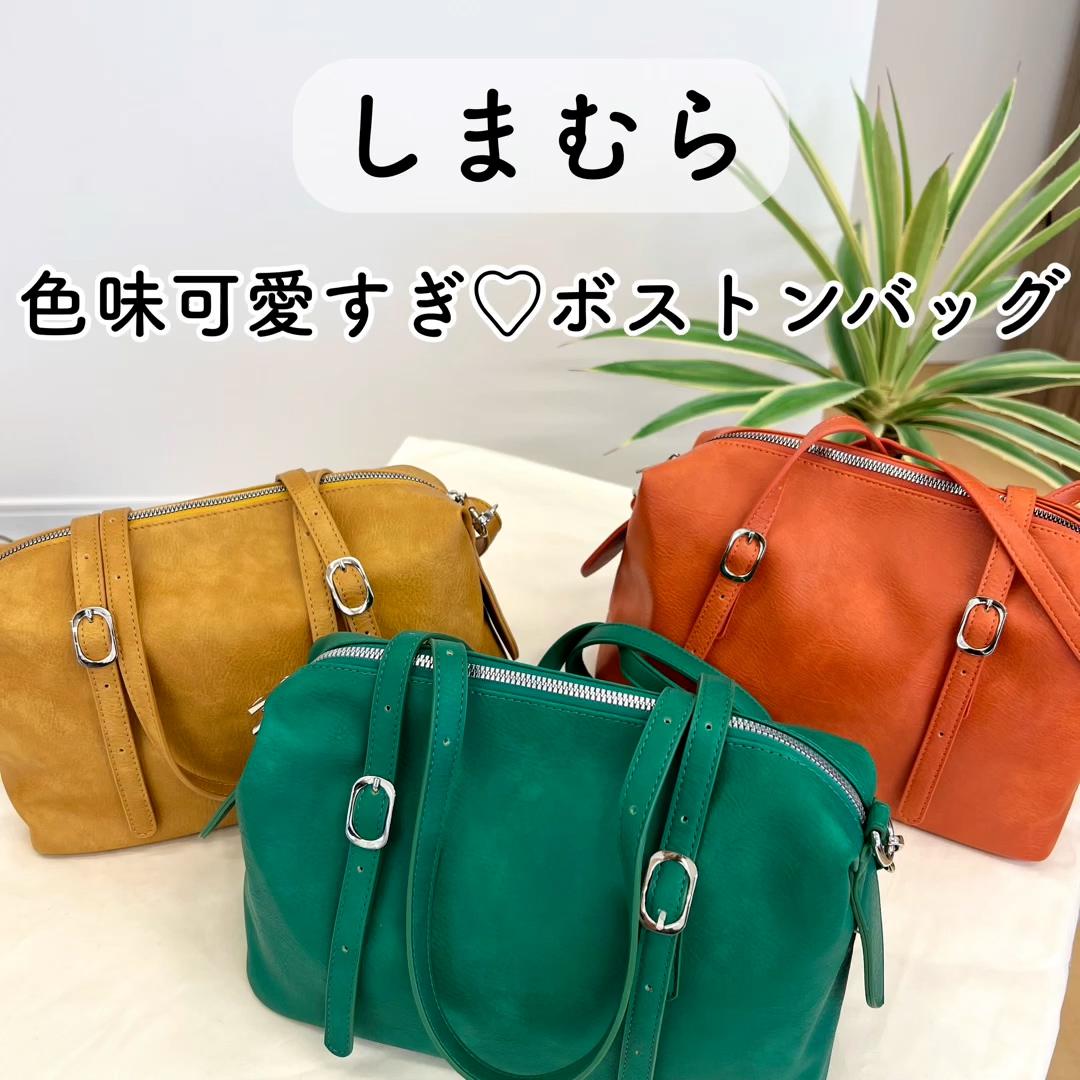 【しまむら】色味可愛すぎ♡ボストンバッグ