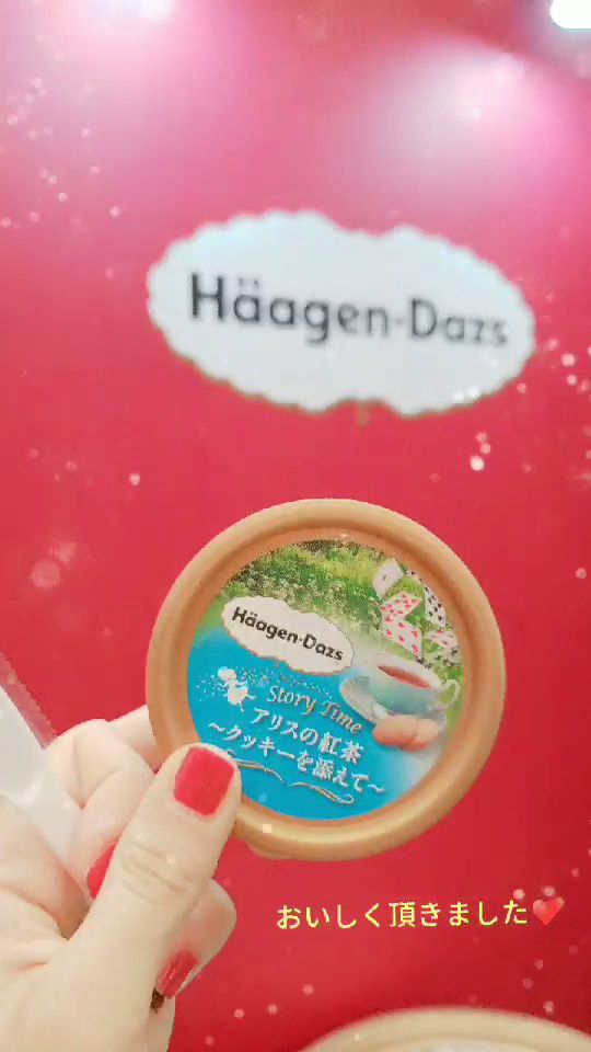 【PR】Super! C CHANNEL ハーゲンダッツ ストーリータイムの世界