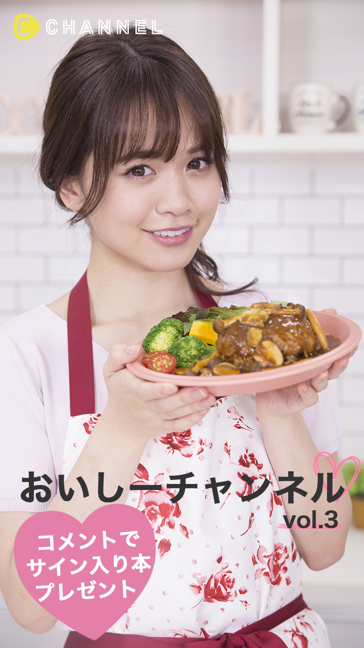 【募集終了】モテクリエイターゆうこすのおいしーチャンネルvol.3