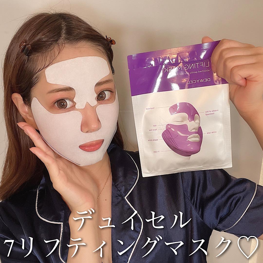 デュイセル　7リフティングマスク