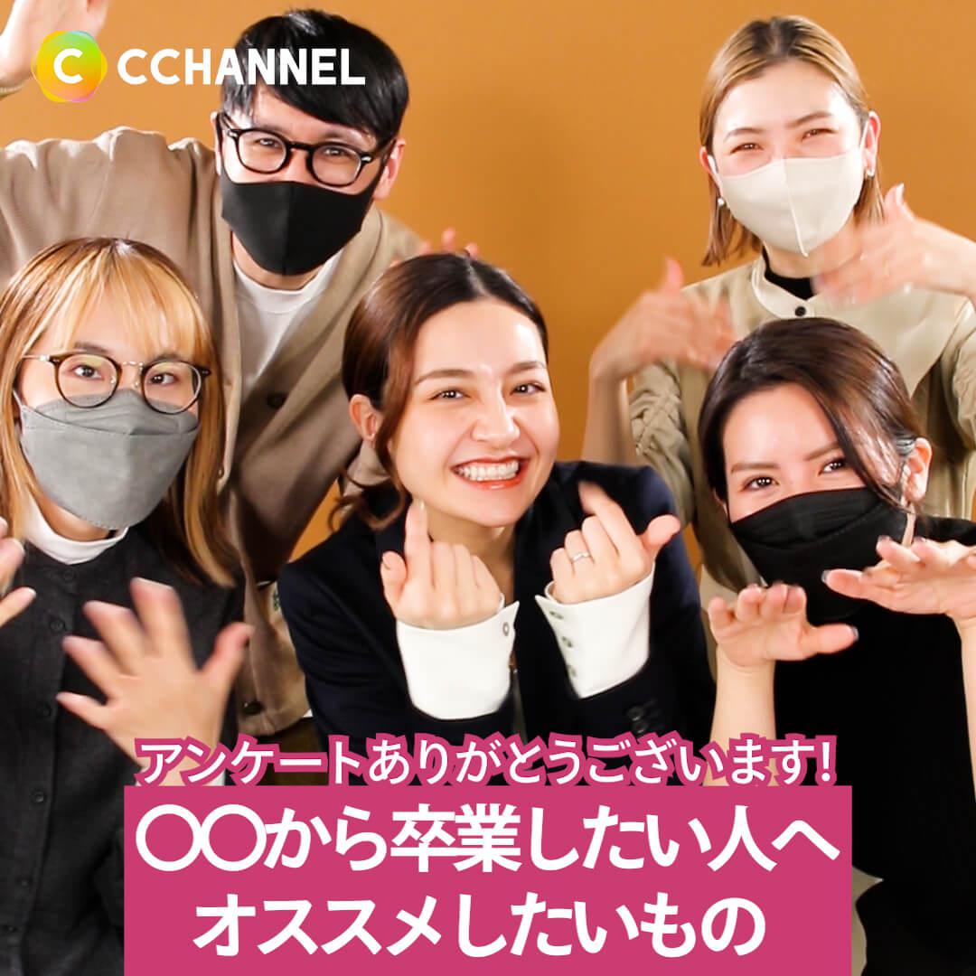 アンケートありがとうございます！〇〇から卒業したい人へオススメしたいもの🌸