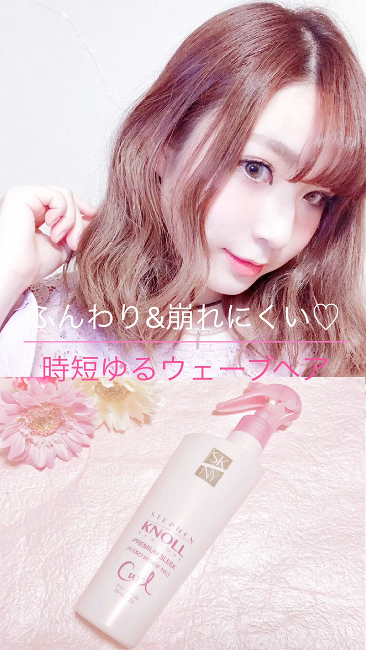 【PR】ミディアムヘアアレンジ ふんわり&崩れにくい！時短ゆるウェーブヘア