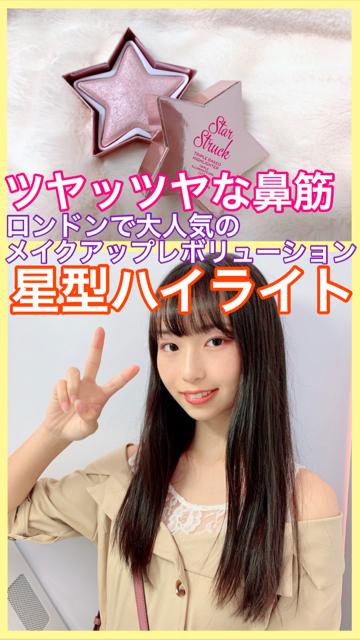 超ツヤッツヤハイライト♡