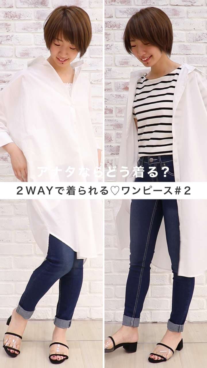 アナタならどう着る？２WAYで着られる♡ワンピース#２