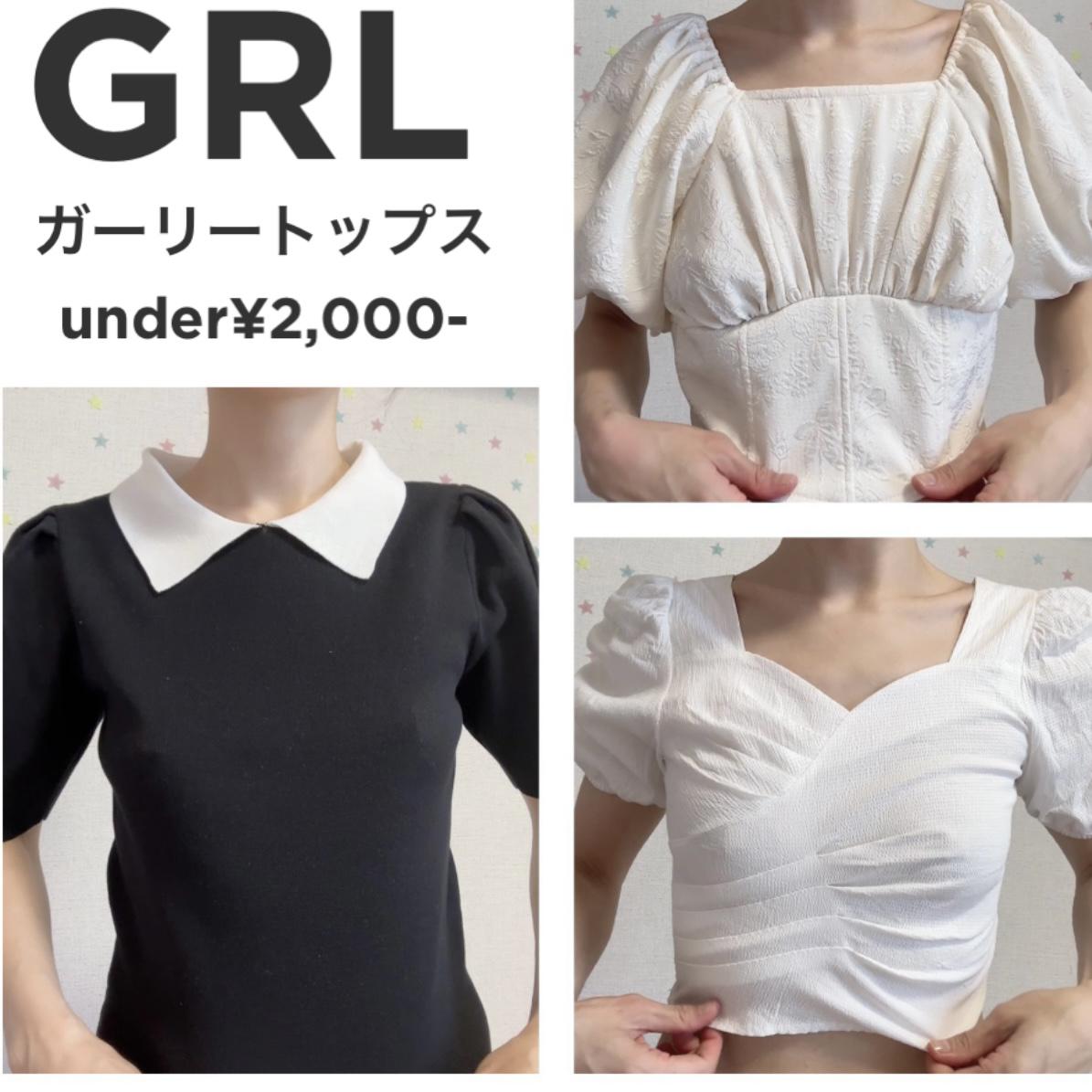 GRL under¥2,000 ガーリートップス