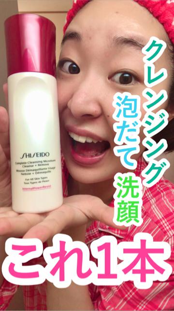 【便利】クレンジング→泡だて→洗顔！これ1本！【資生堂】