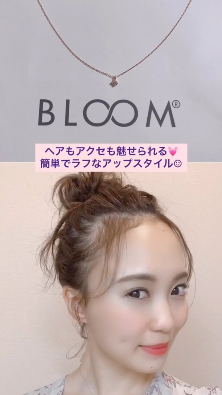 Pr ヘアもアクセも魅せれる 簡単でラフなアップへア C Channel