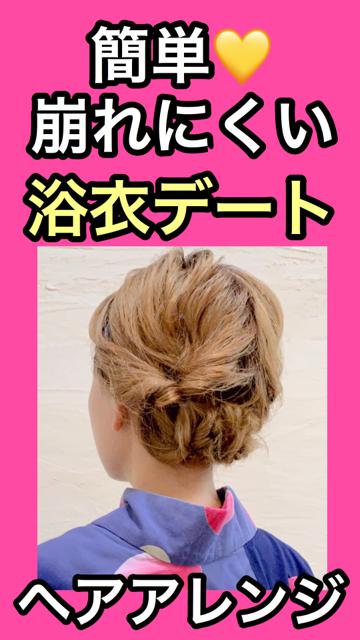 浴衣デート 崩れにくい 女子力アップなヘアアレンジ C Channel