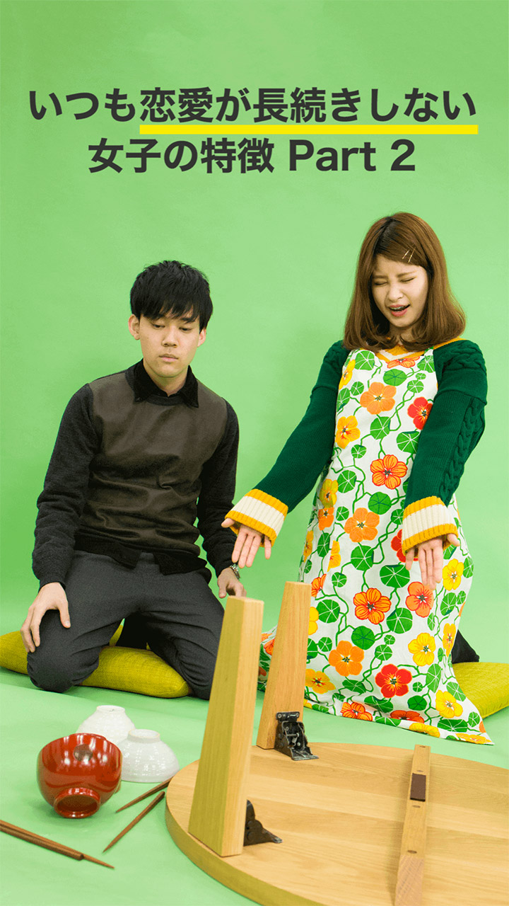 （私のどこがいけなかった…？！）恋愛が長続きしない女子の特徴part.2