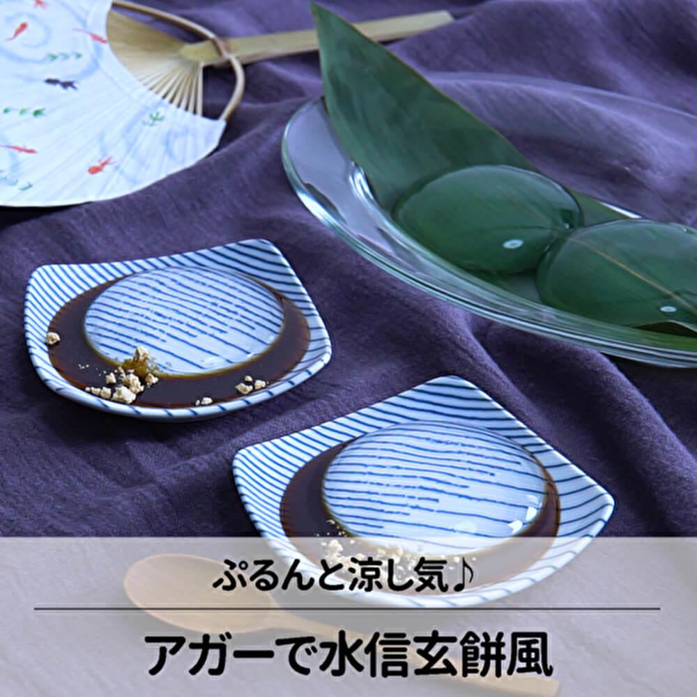 つるん！ぷるん！水信玄餅風和菓子♪