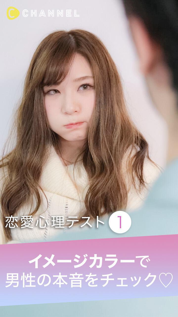 【恋愛心理テスト①】イメージカラーで男性の本音をチェック♡