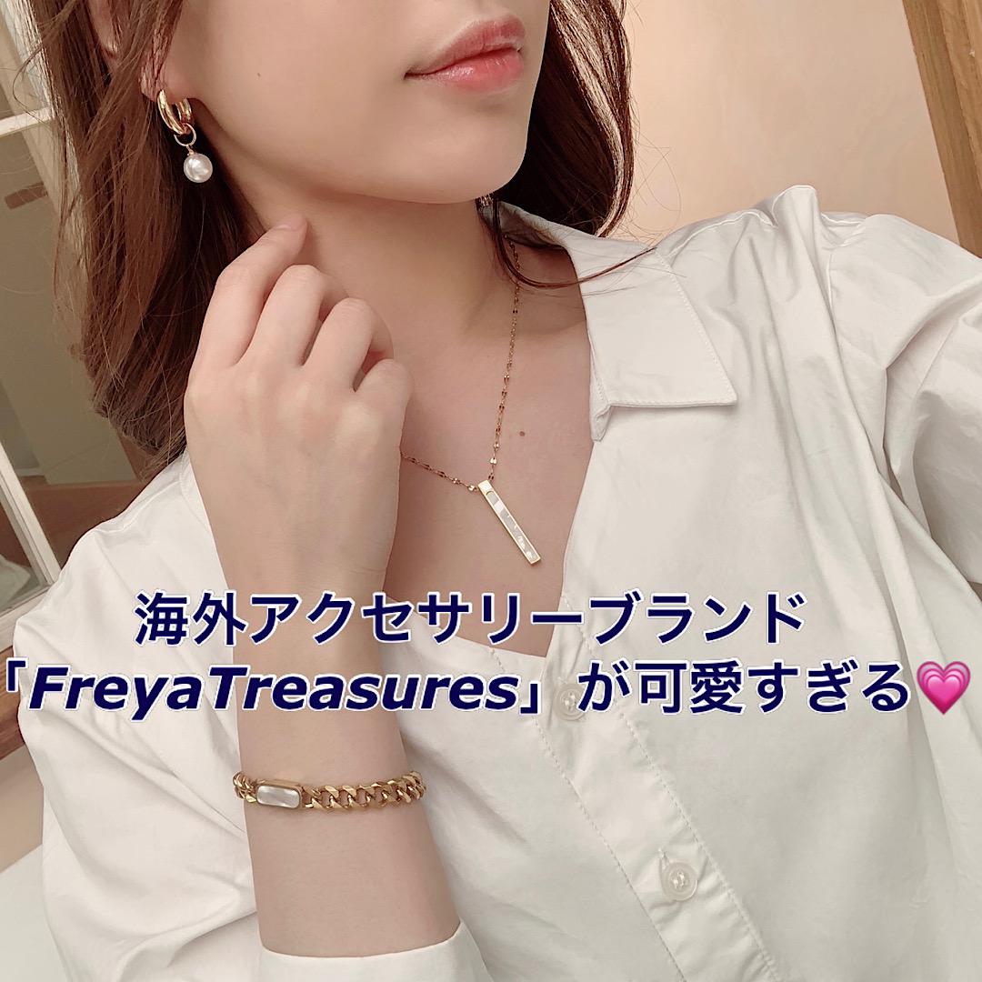 海外アクセサリーブランド「FreyaTreasures」が可愛すぎる！