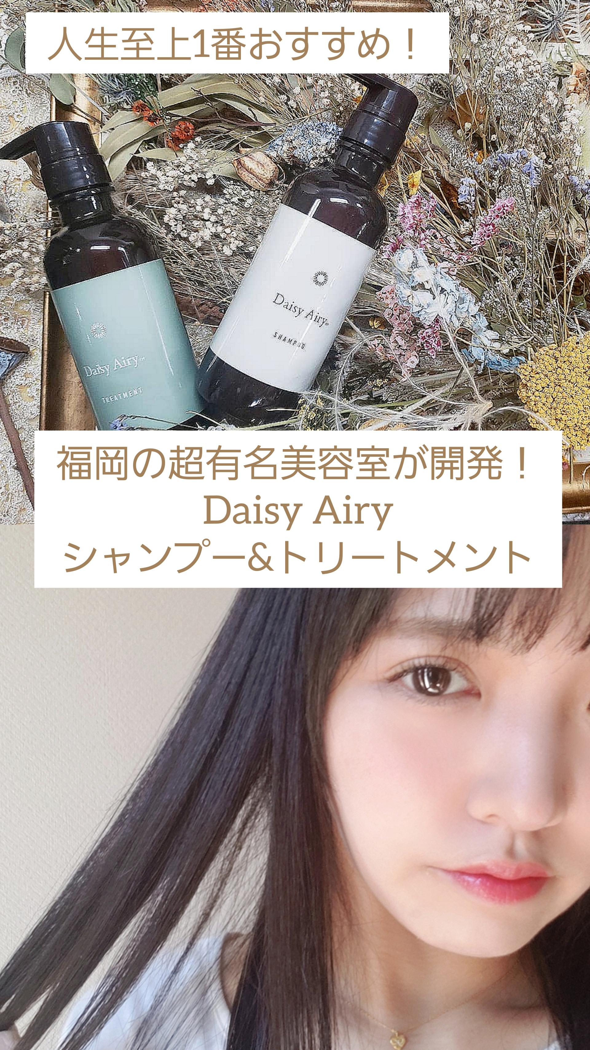 【本当におすすめ！】さらつやまとまる！シャンプー&トリートメント