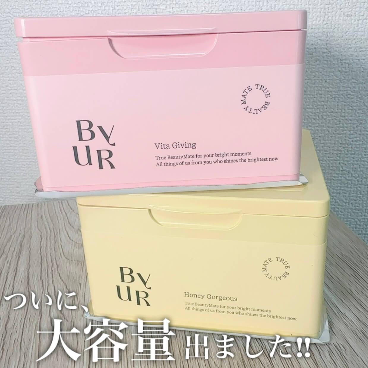 バイユアから遂に大容量パックが登場♡