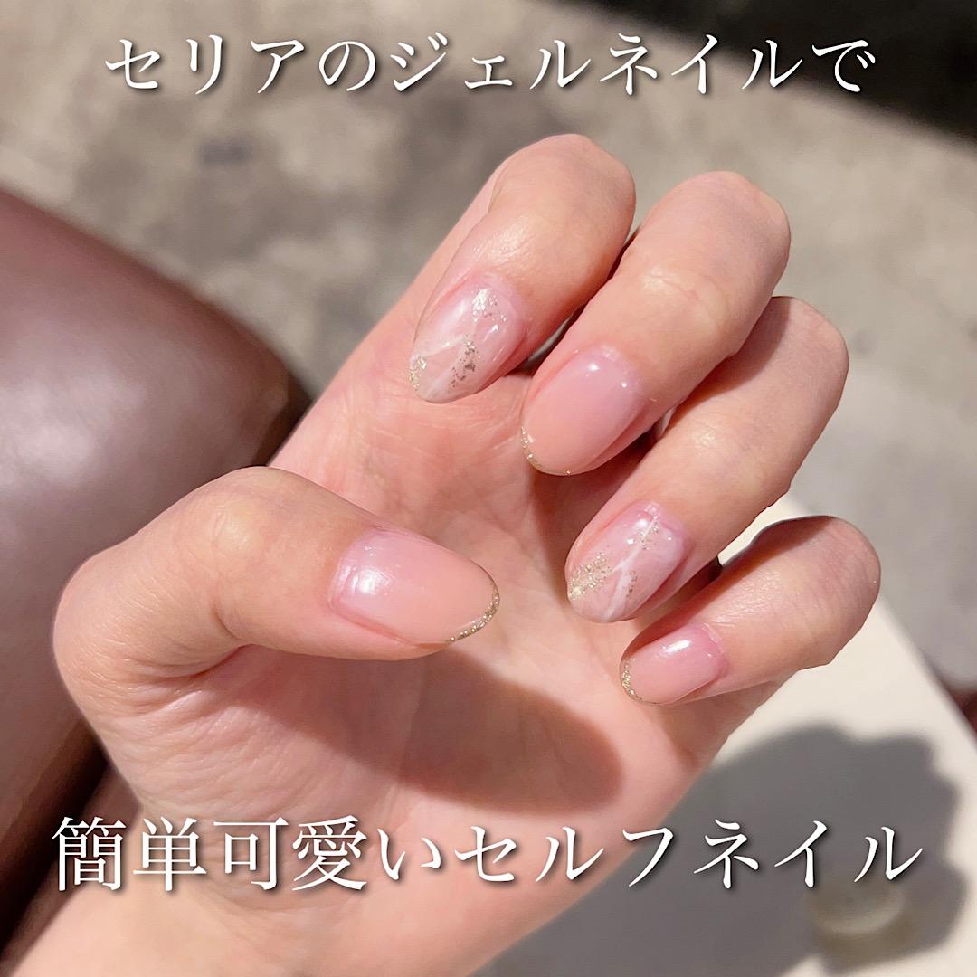 セリアのジェルネイルで簡単可愛いセルフネイル♡