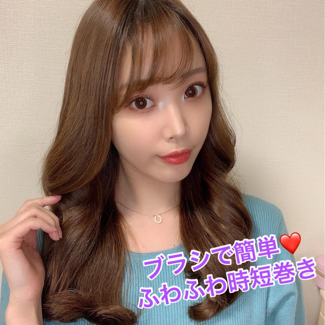 ブラシで簡単♡ふわふわ時短巻き