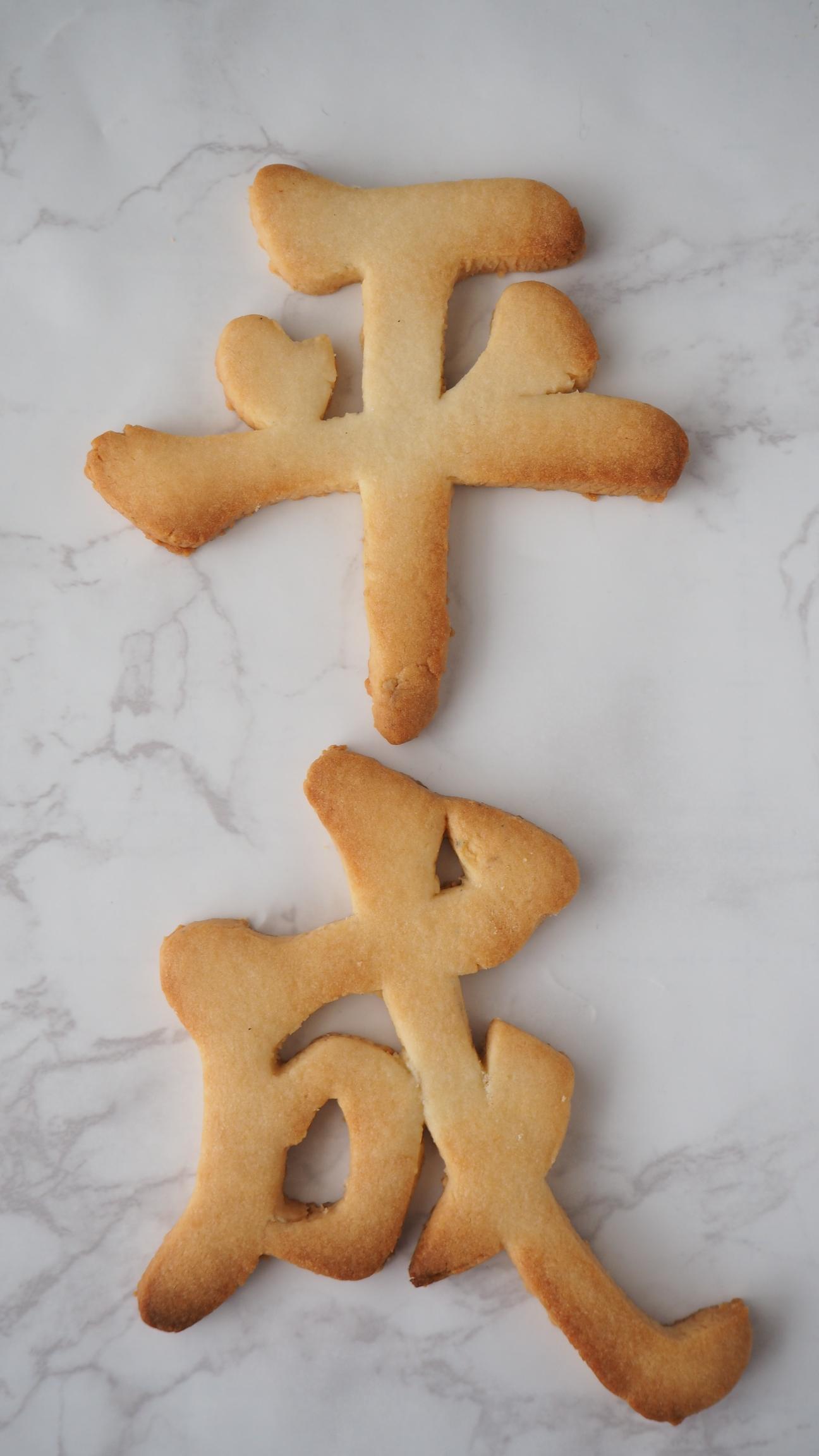 平成のアイシングクッキー