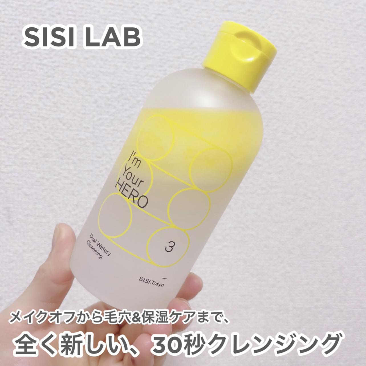 全く新しい、30秒クレンジング「SISI LAB」