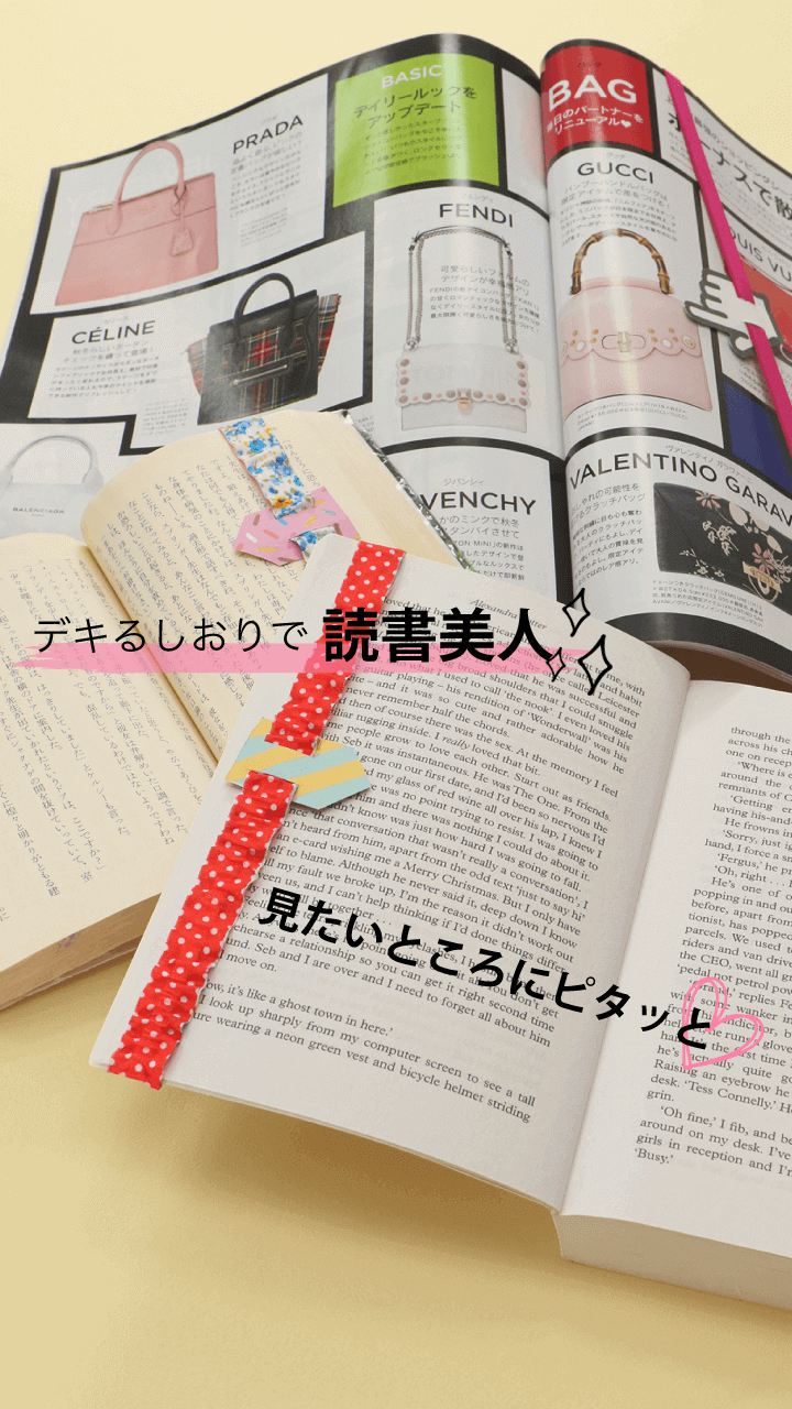 本の迷子は卒業！この秋読書美人になりましょ☆