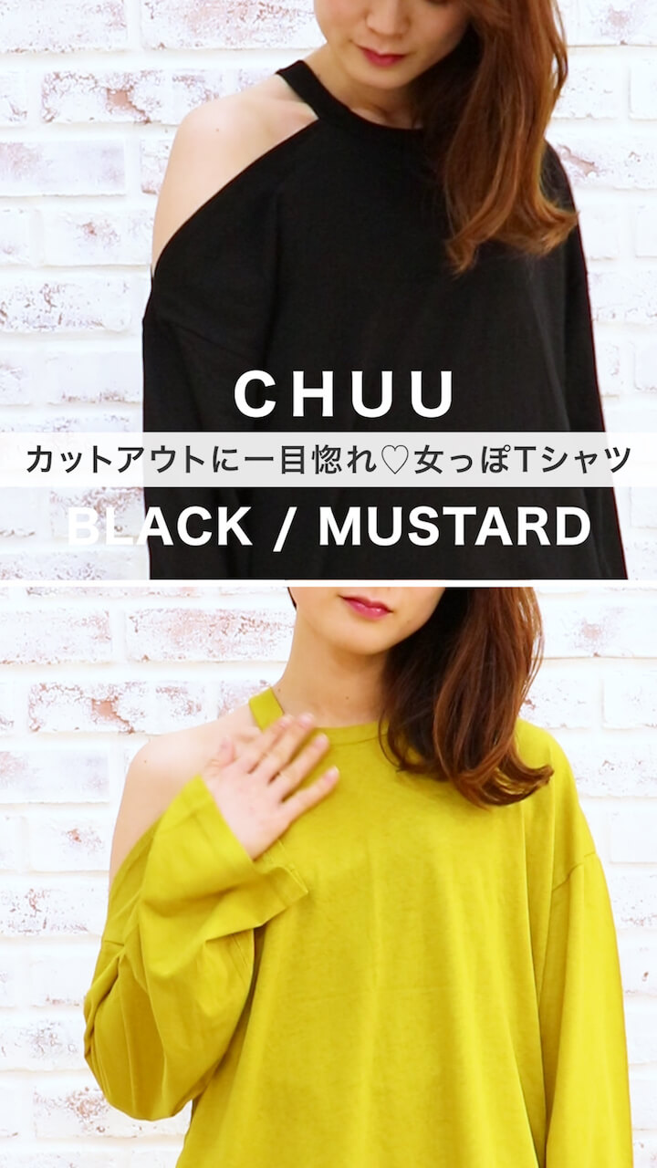 【CHUU】カットアウトに一目惚れ♡女っぽTシャツ♡