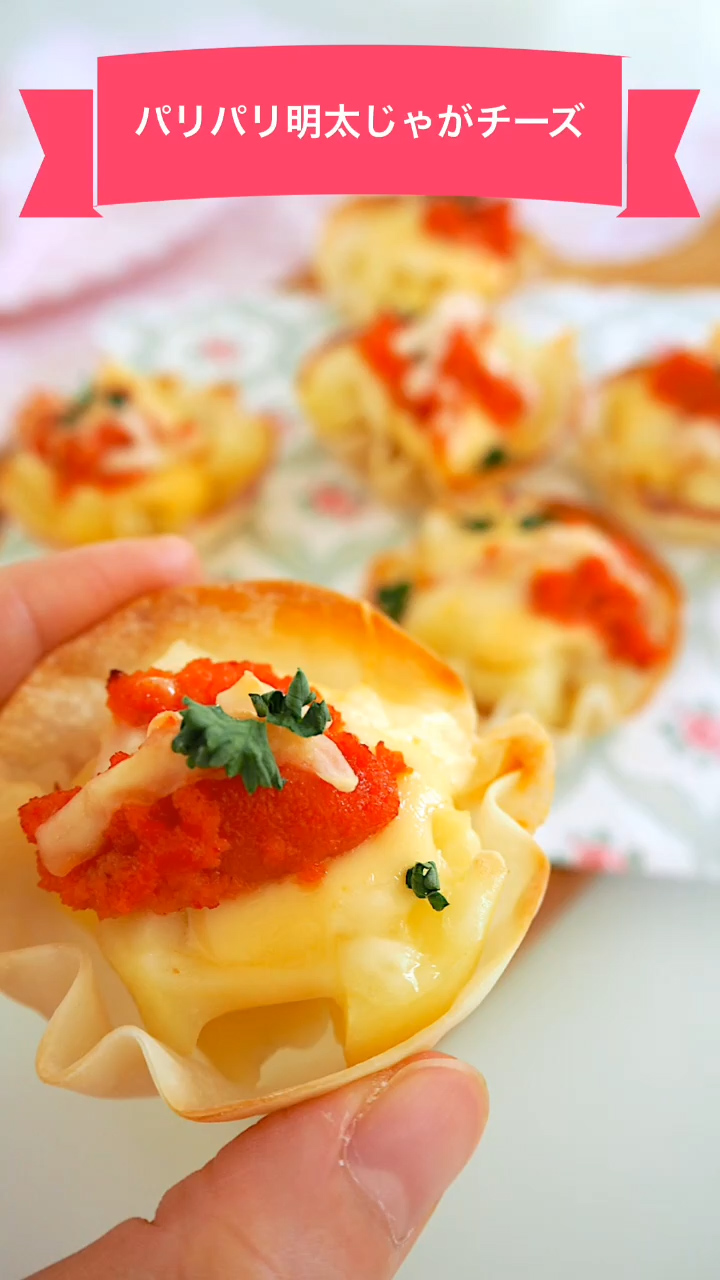 パリパリ明太じゃがチーズ