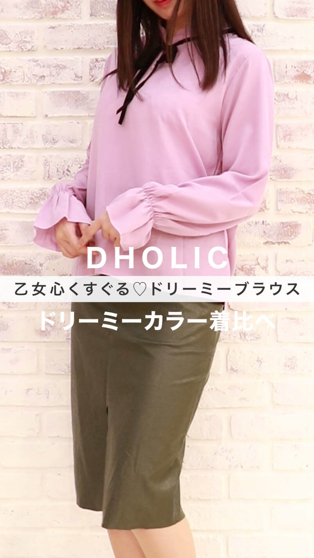 【DHOLIC】乙女心くすぐる♡新作ドリーミーブラウス
