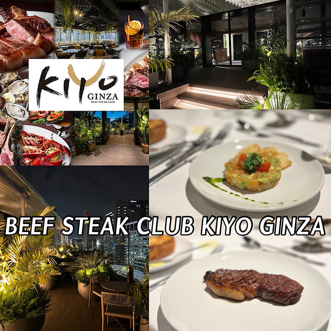BEEF STEAK CLUB KIYO GINZA