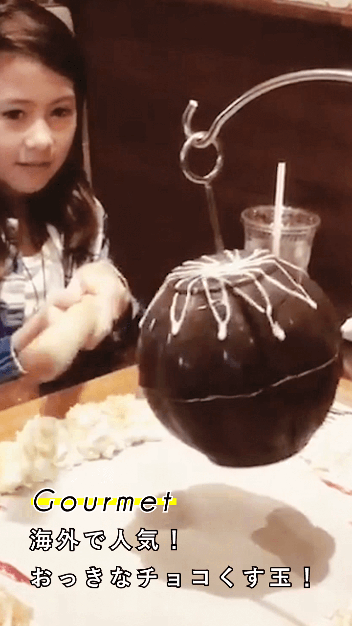 チョコレートのくす玉につまった甘い夢！海外で大人気