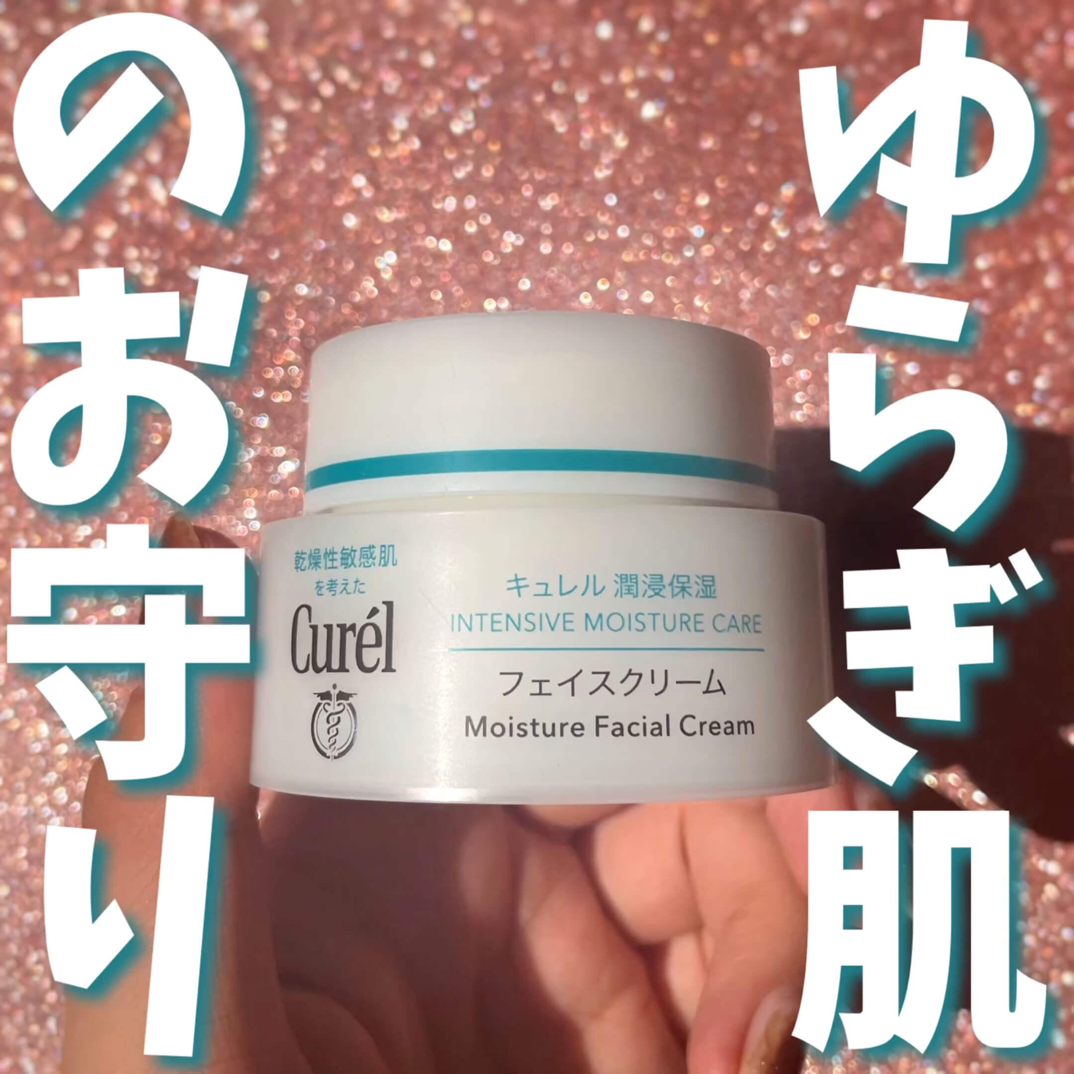 リピ買いしてる！肌荒れしやすい私には、もうなくてはならないお守りクリーム