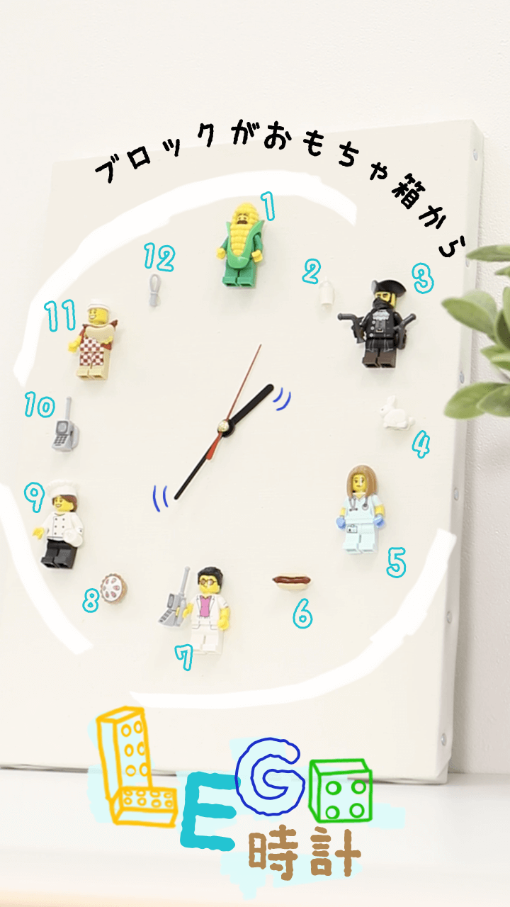 見るだけでワクワク♡LEGOで作る時計がユニークで可愛い！