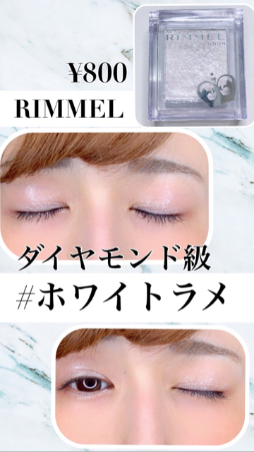 ダイヤモンド級 良過ぎる プチプラ白 青みラメ発見 Rimmel 800 C Channel