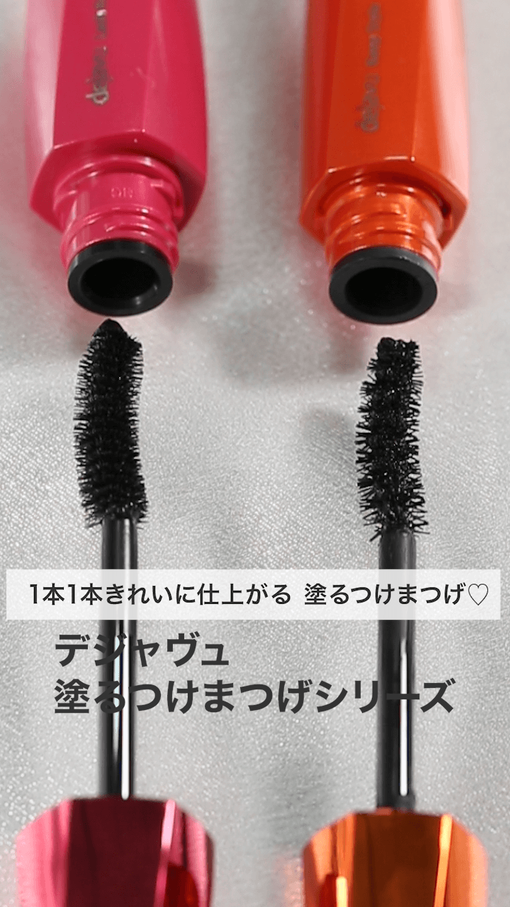 【デジャヴュ】1本1本きれいに仕上がる塗るつけまつげ♡