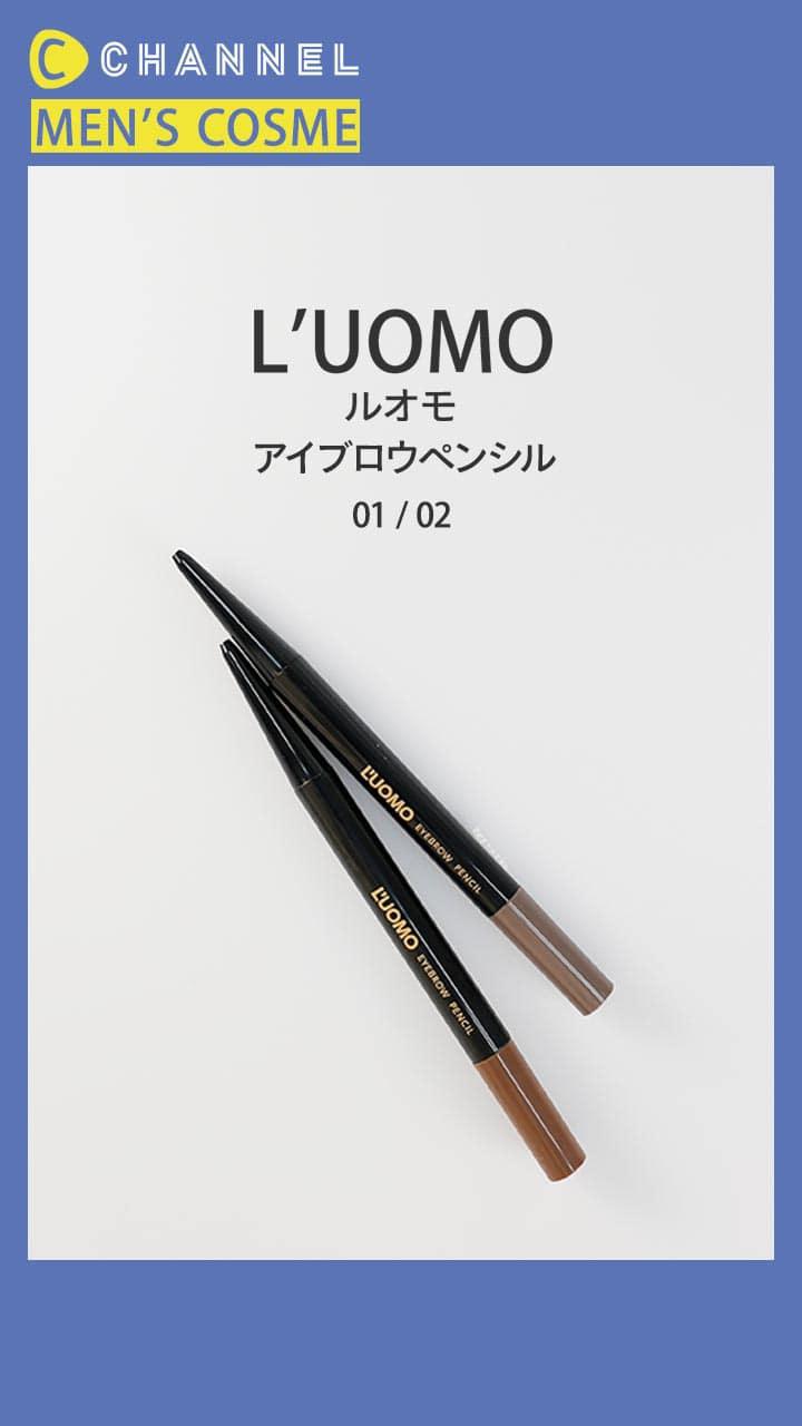 【ルオモ】ナチュラルに整って印象UP◎ アイブロウペンシル